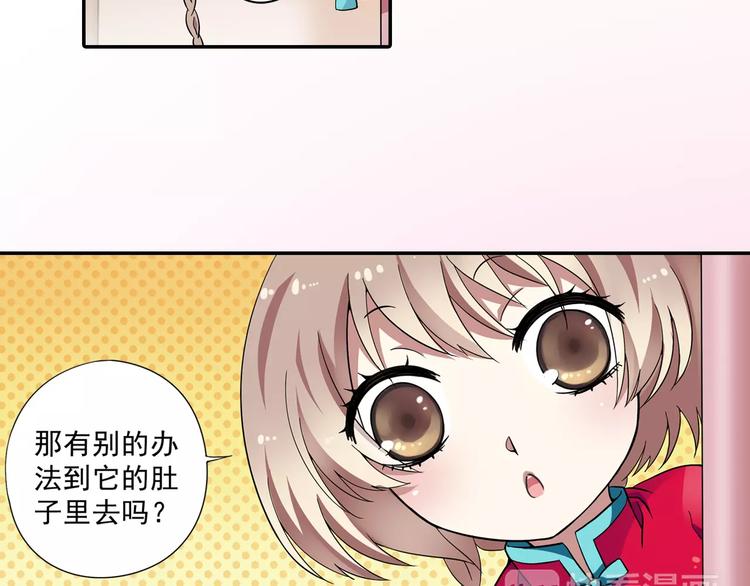 第8话 小仙！快到我肚子里来！(1/2)-第9话