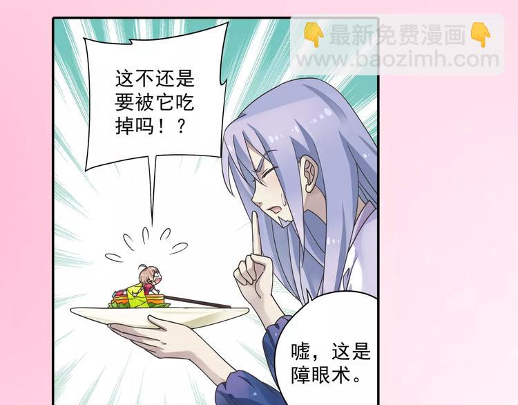 第8话 小仙！快到我肚子里来！(1/2)-第9话