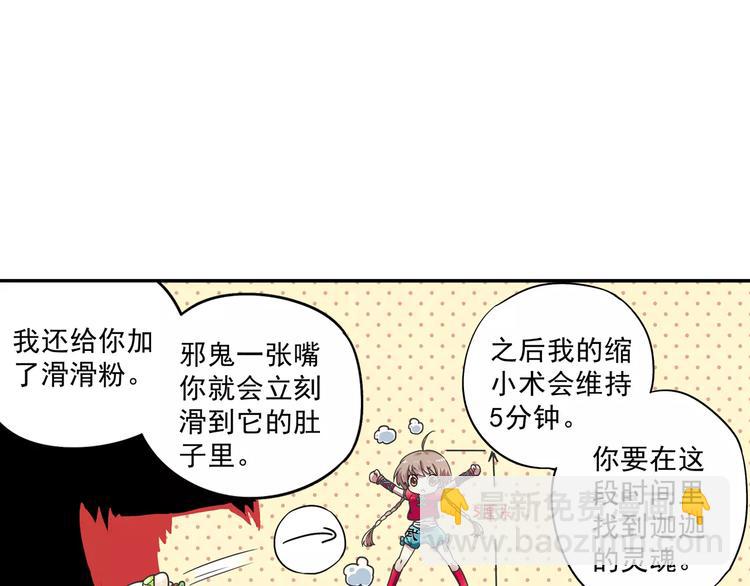 第8话 小仙！快到我肚子里来！(1/2)-第9话