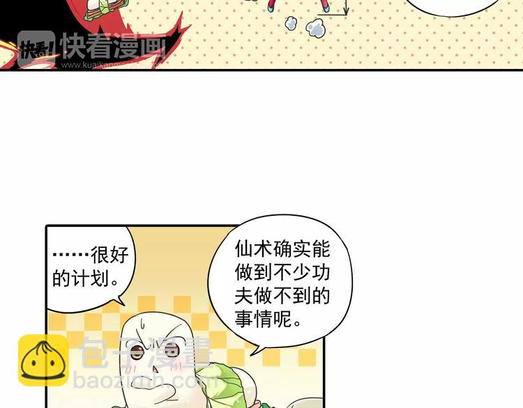 第8话 小仙！快到我肚子里来！(1/2)-第9话