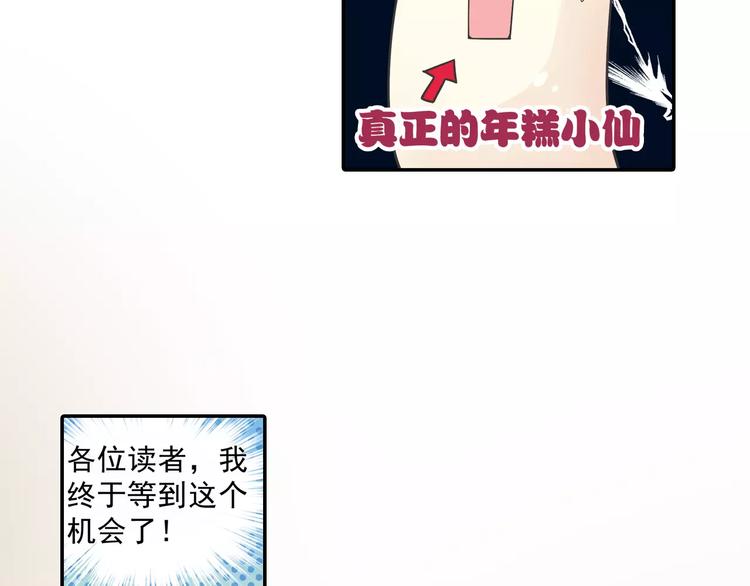 第8话 小仙！快到我肚子里来！(1/2)-第9话