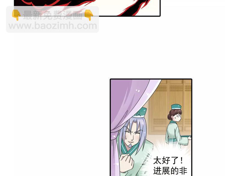 第8话 小仙！快到我肚子里来！(1/2)-第9话