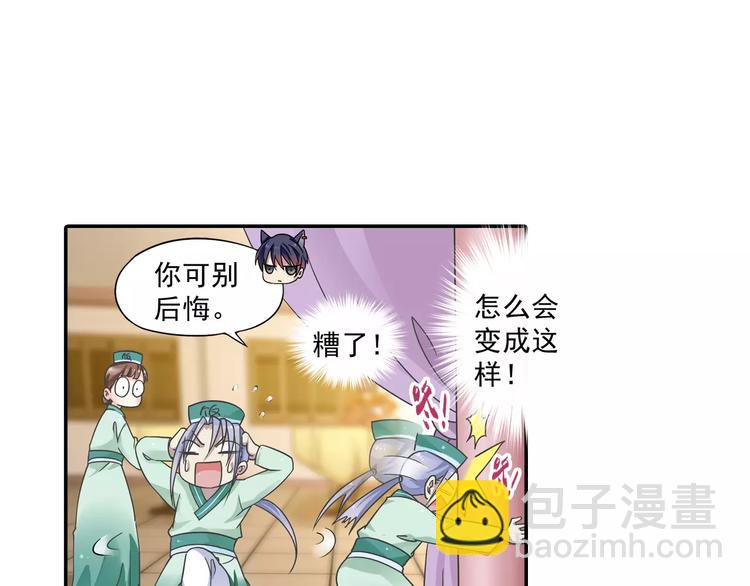 第8话 小仙！快到我肚子里来！(1/2)-第9话