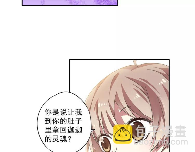 第8话 小仙！快到我肚子里来！(1/2)-第9话