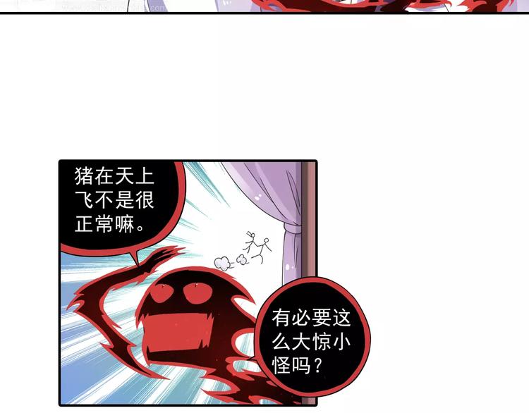 第8话 小仙！快到我肚子里来！(1/2)-第9话