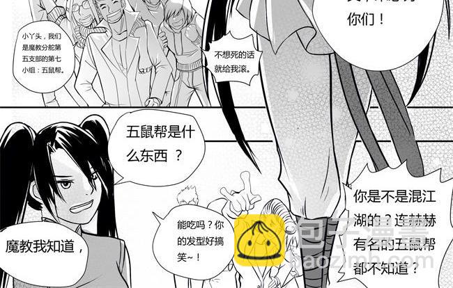 第1话 双虎+五鼠-第1话