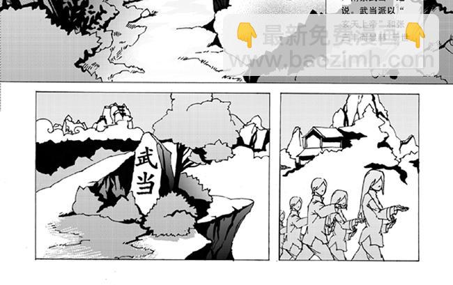 第1话 双虎+五鼠-第1话