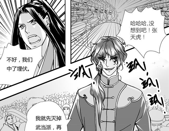 第1话 双虎+五鼠-第1话