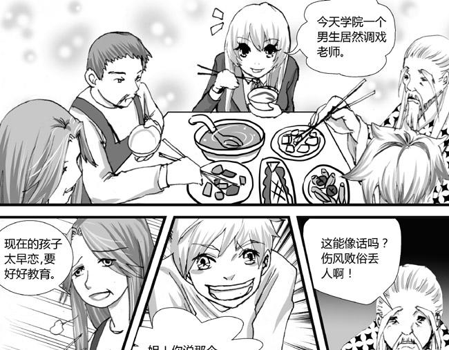 第12话 国豪+比武-第11话