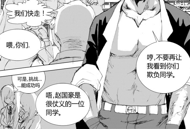 第12话 国豪+比武-第11话