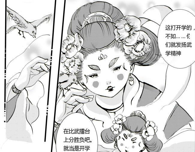 第12话 国豪+比武-第11话
