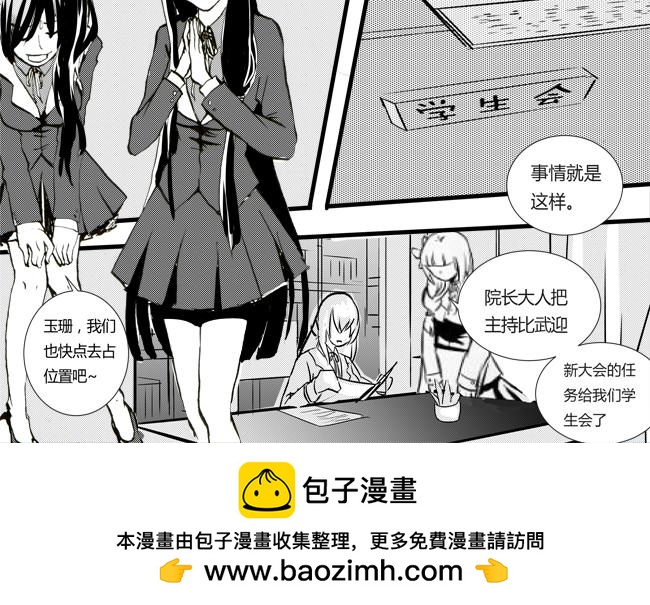 第12话 国豪+比武-第11话