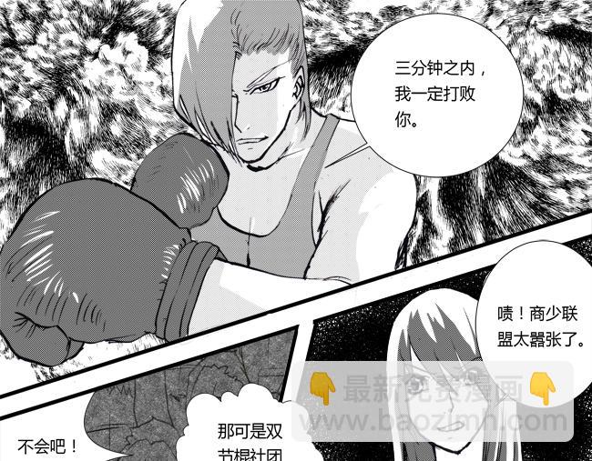 第14话 剑音+拳击-第13话