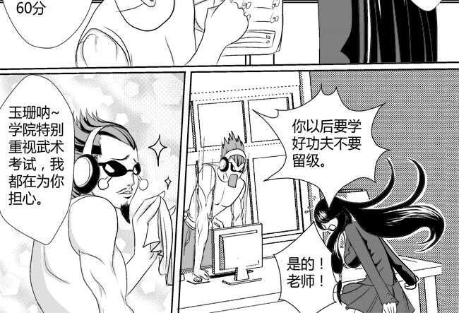 第17话 虚空+及格-第15话