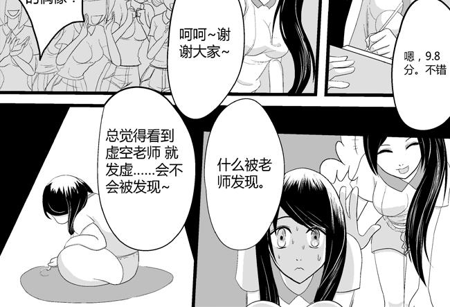 第17话 虚空+及格-第15话