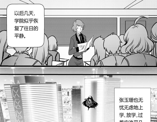 第20话 双雄+差生-第17话