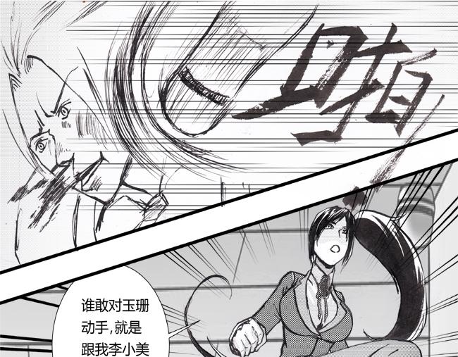 第20话 双雄+差生-第17话