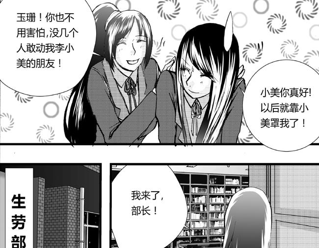 第20话 双雄+差生-第17话