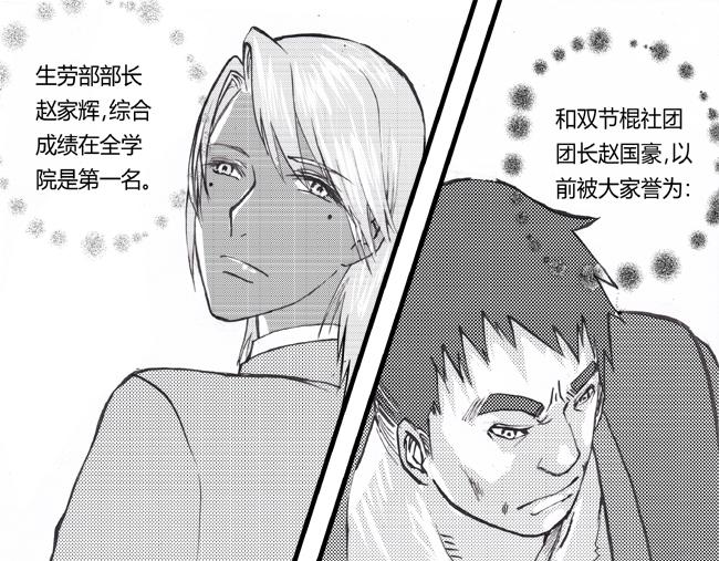 第20话 双雄+差生-第17话
