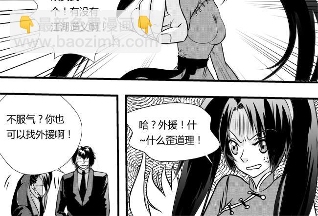 第24话 团战+激战-第21话