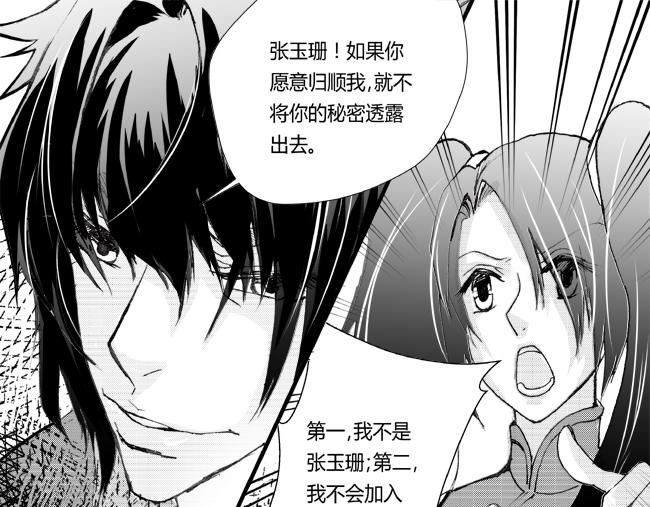 第24话 团战+激战-第21话