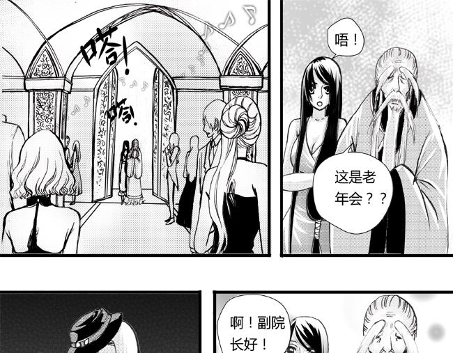 第27话 宴会+亲戚-第23话