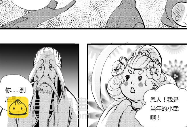 第27话 宴会+亲戚-第23话