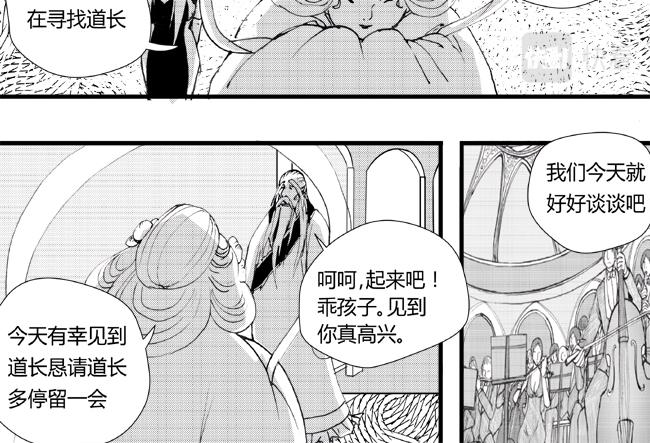 第27话 宴会+亲戚-第23话