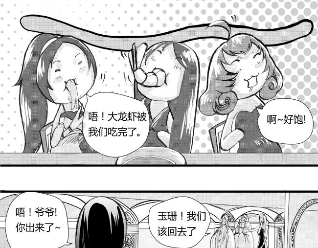 第27话 宴会+亲戚-第23话