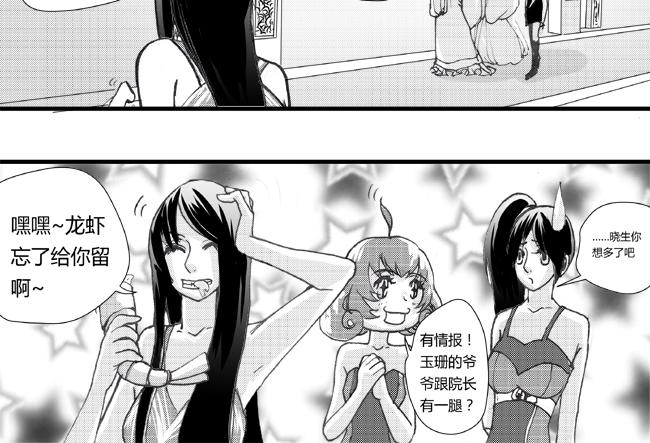 第27话 宴会+亲戚-第23话