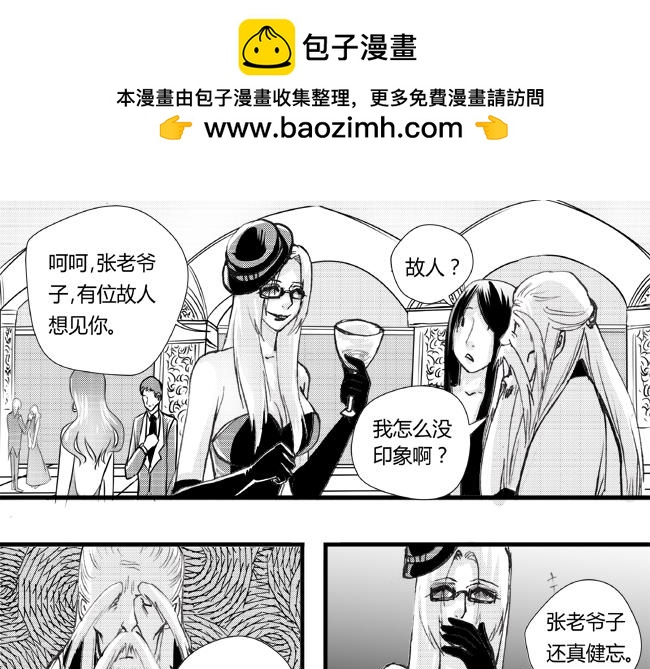 第27话 宴会+亲戚-第23话