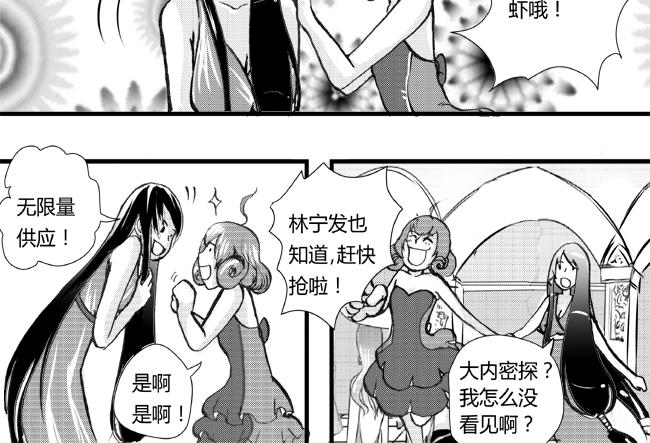 第27话 宴会+亲戚-第23话