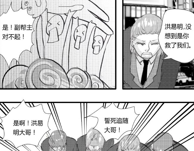 第29话 魔教+纳新-第25话