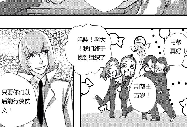 第29话 魔教+纳新-第25话