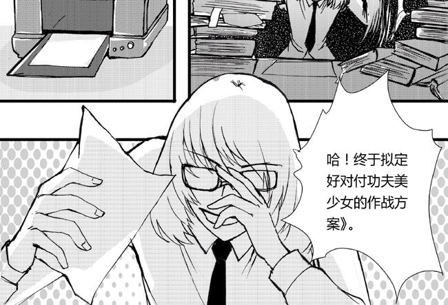 第29话 魔教+纳新-第25话