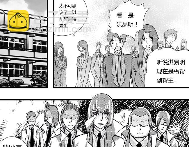 第29话 魔教+纳新-第25话