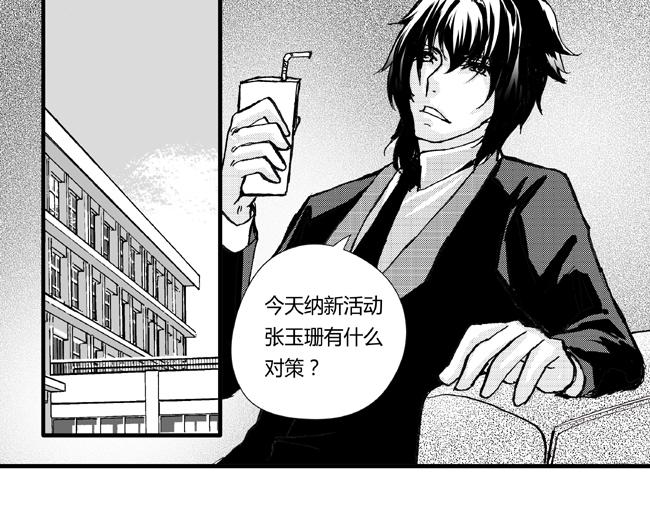 第29话 魔教+纳新-第25话