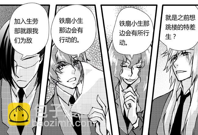 第29话 魔教+纳新-第25话