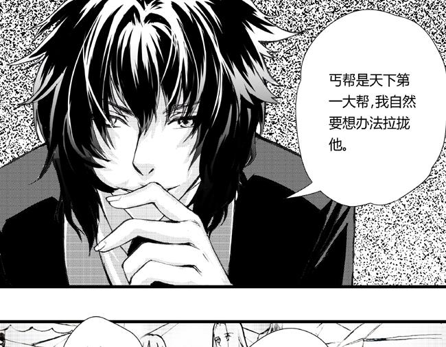 第29话 魔教+纳新-第25话