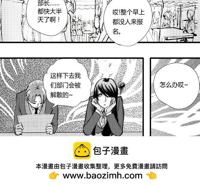 第29话 魔教+纳新-第25话