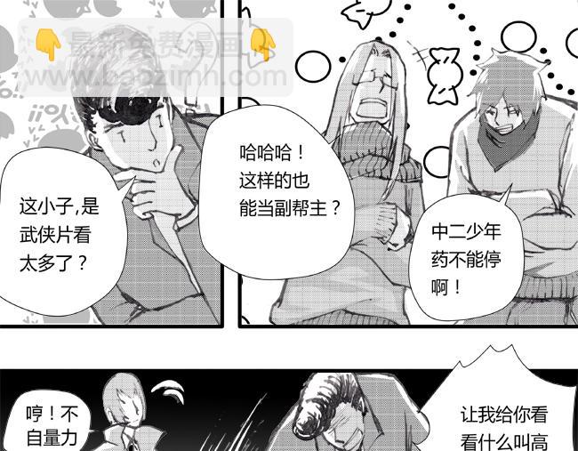 第29话 魔教+纳新-第25话