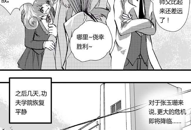 第31话 影城+情圣-第27话