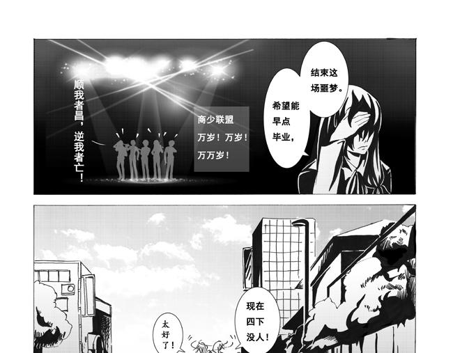 第3话 学院+院长-第3话