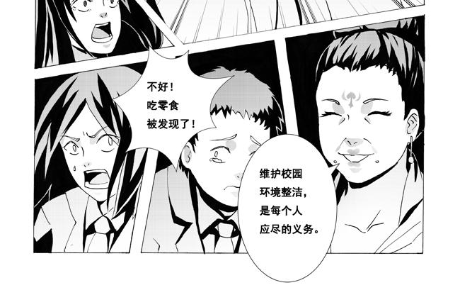 第3话 学院+院长-第3话