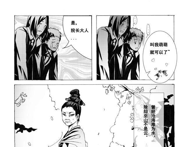 第3话 学院+院长-第3话