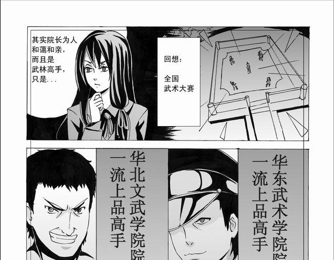 第3话 学院+院长-第3话