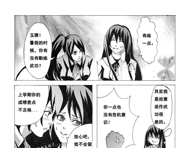 第3话 学院+院长-第3话