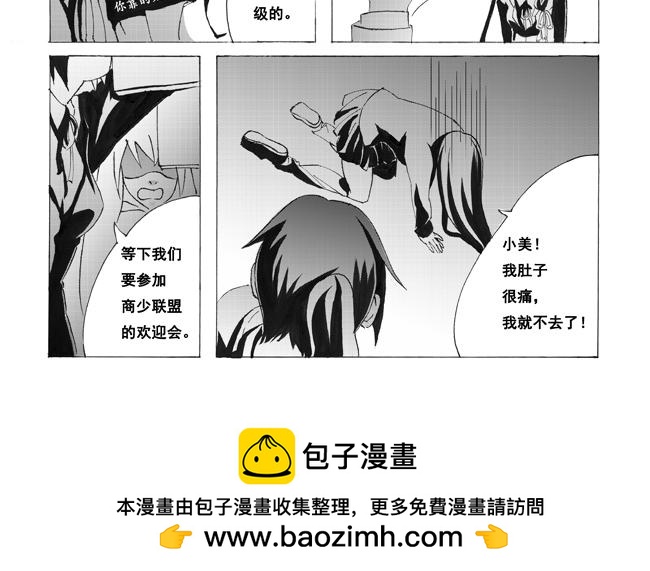 第3话 学院+院长-第3话