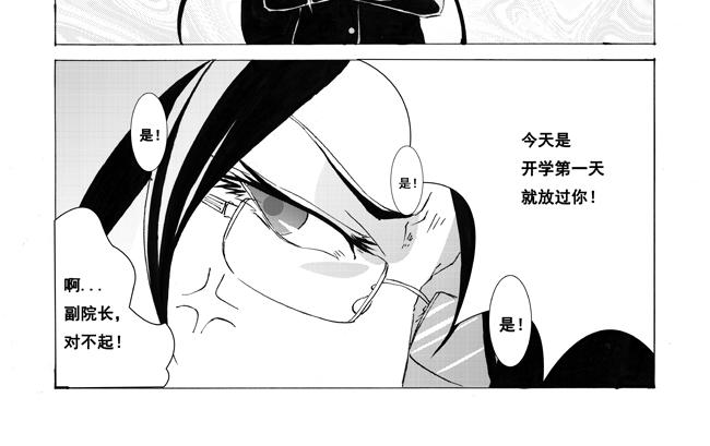 第3话 学院+院长-第3话