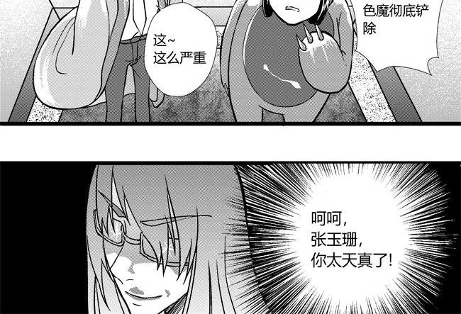 第33话 卧底+老伯-第29话